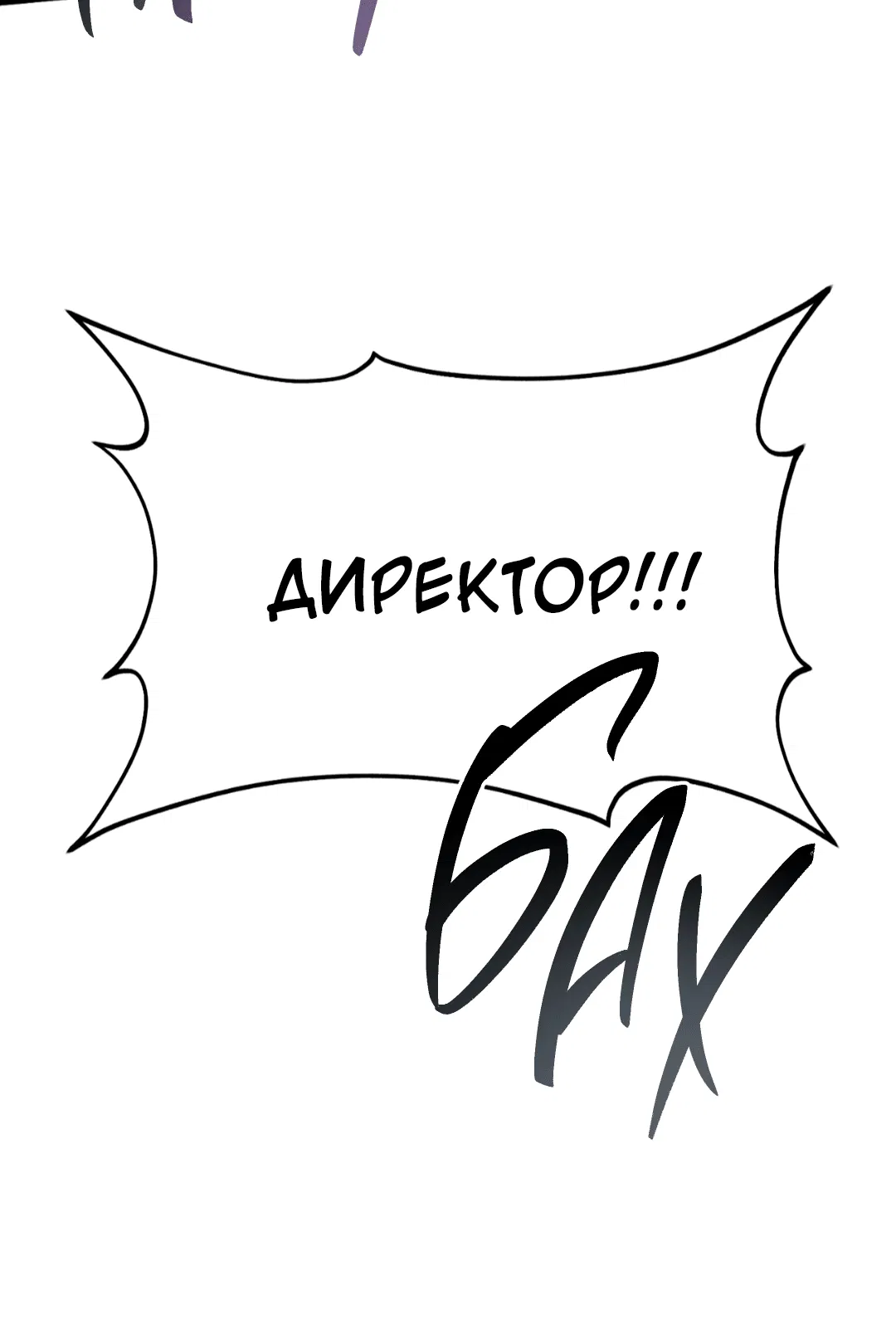 Манга Знакомый вкус - Глава 20 Страница 50