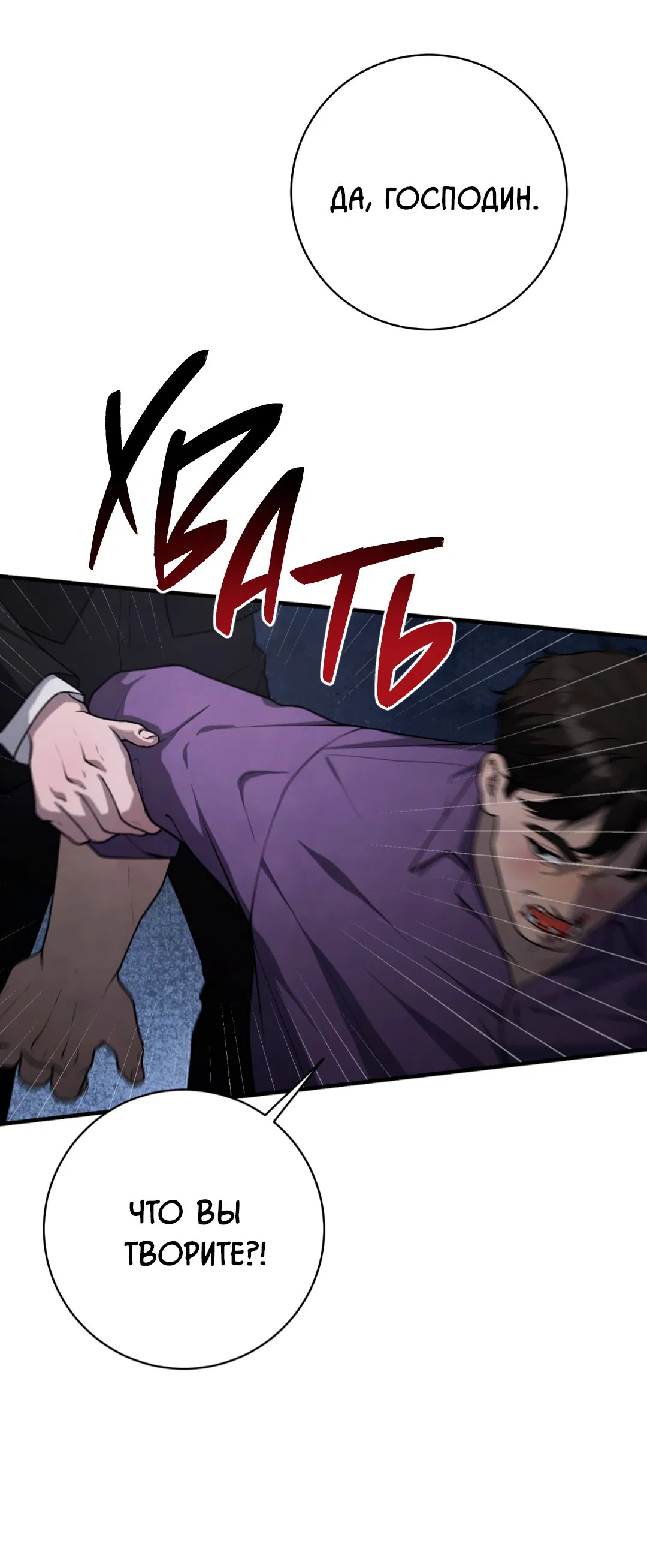 Манга Знакомый вкус - Глава 20 Страница 43