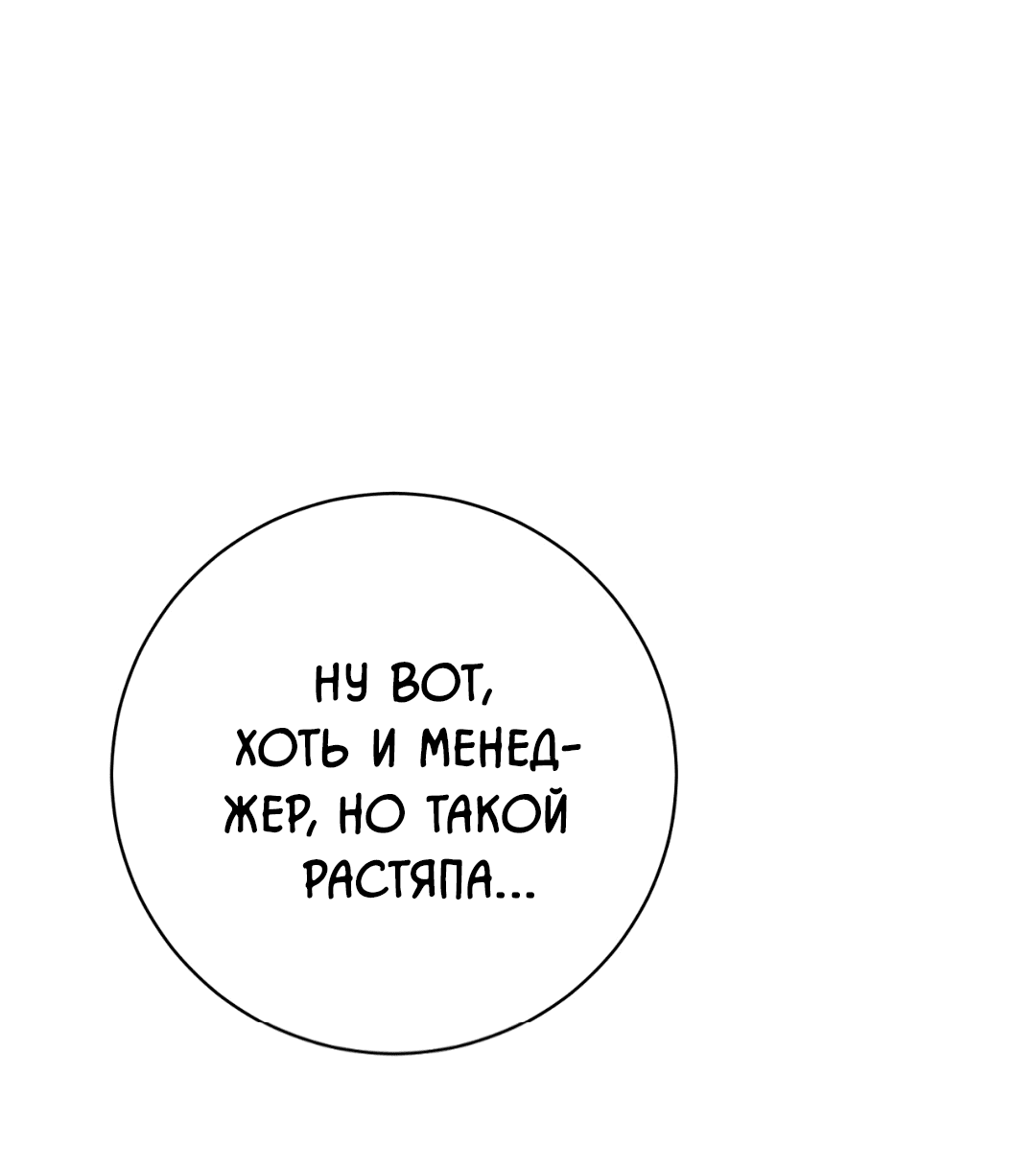 Манга Знакомый вкус - Глава 20 Страница 17