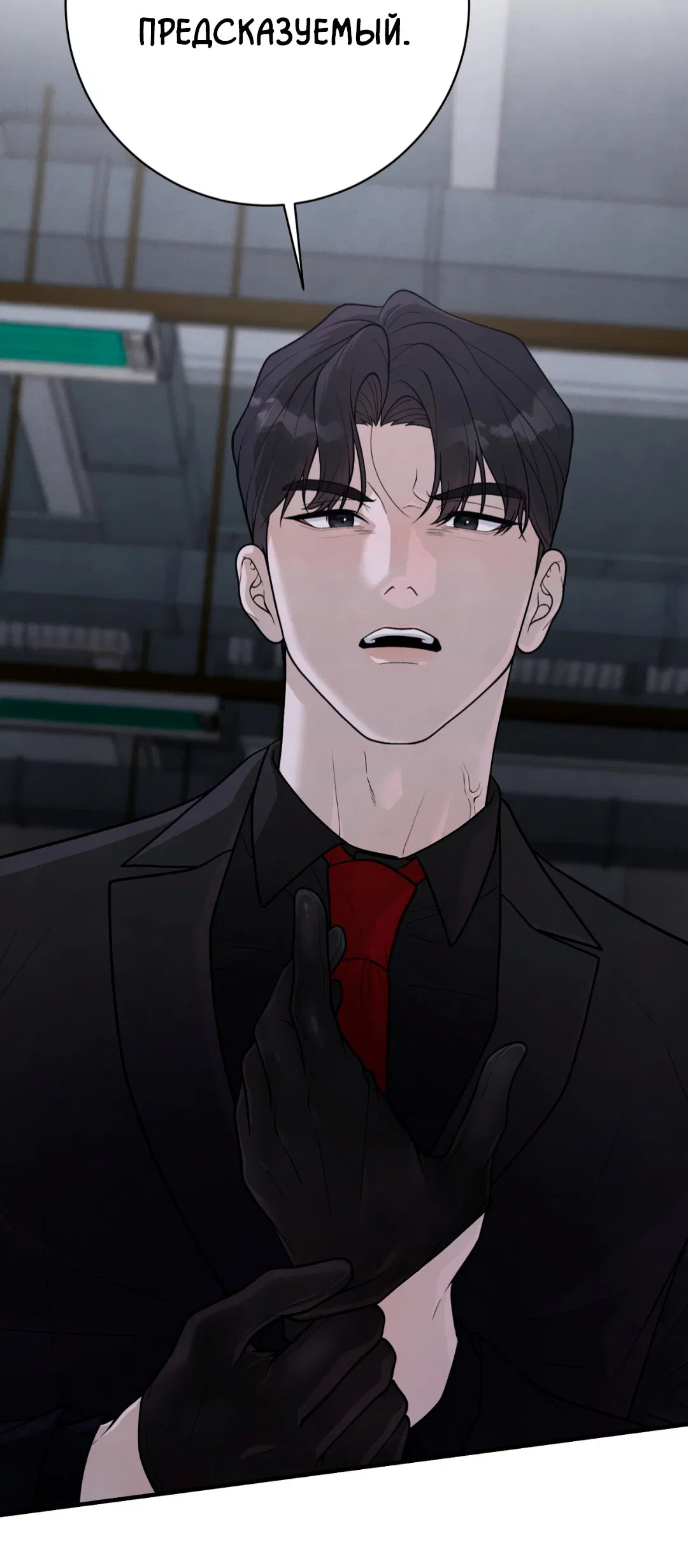 Манга Знакомый вкус - Глава 20 Страница 32