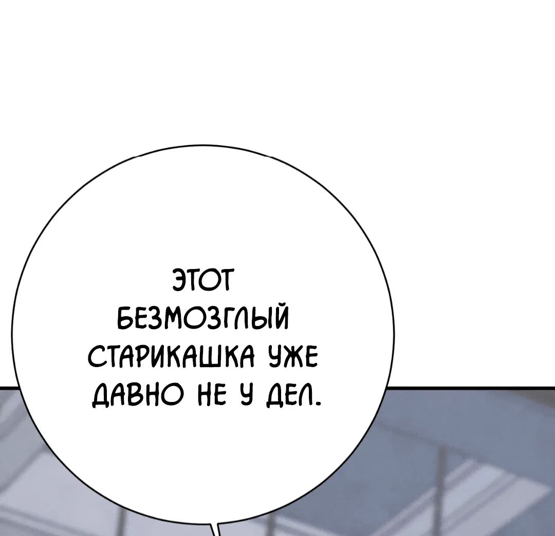 Манга Знакомый вкус - Глава 20 Страница 13