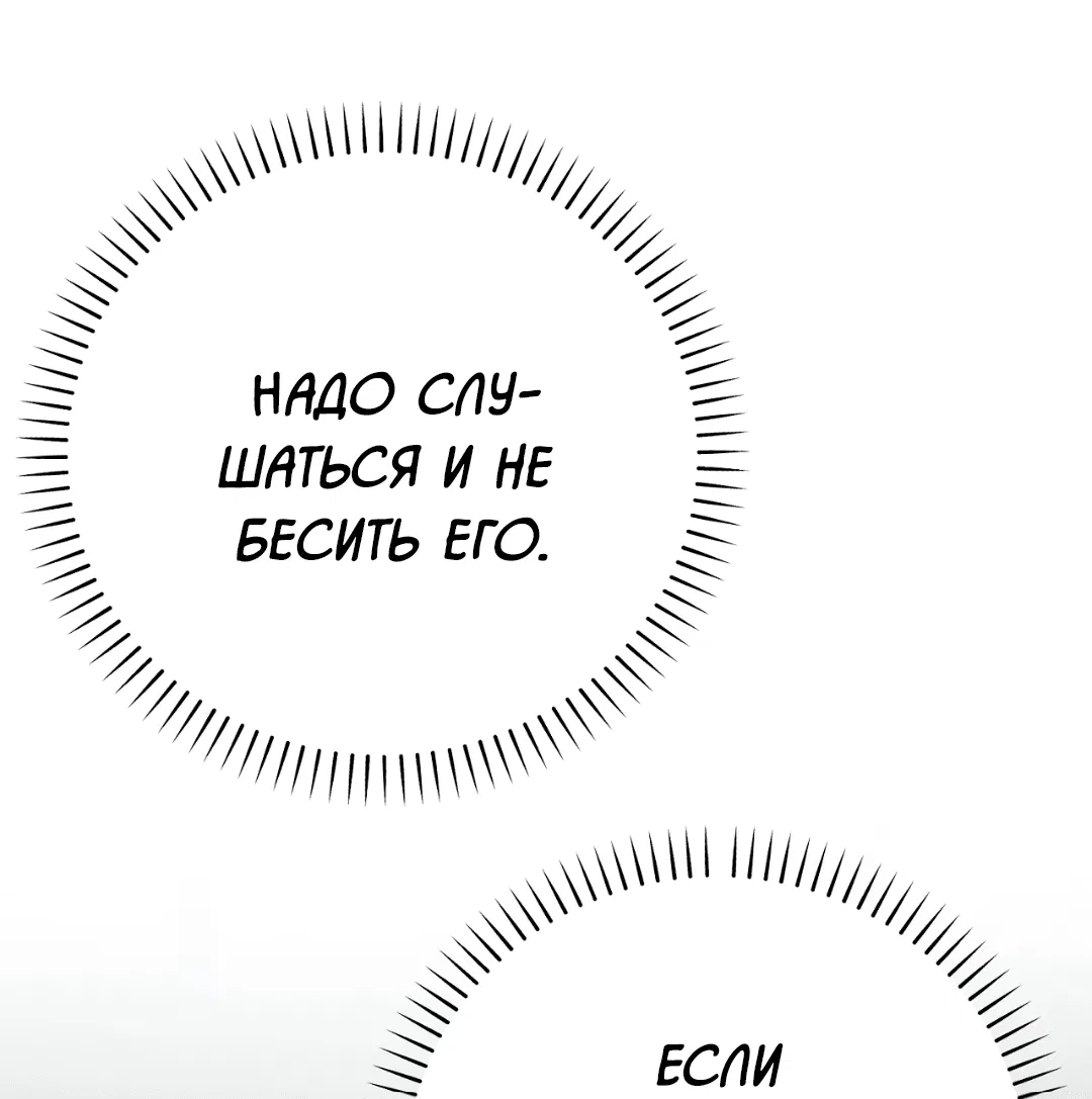 Манга Знакомый вкус - Глава 20 Страница 24