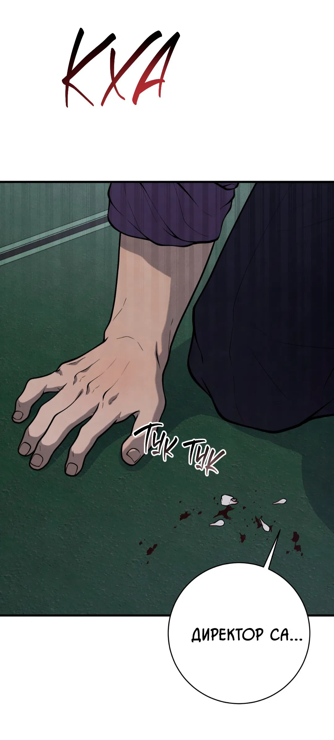 Манга Знакомый вкус - Глава 20 Страница 6