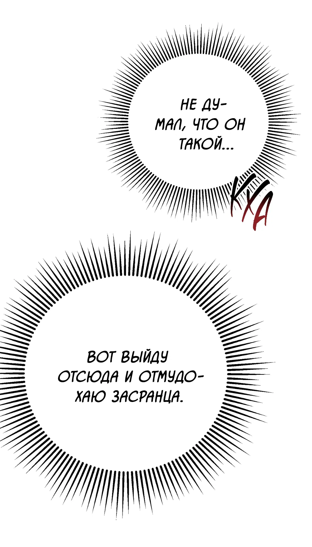 Манга Знакомый вкус - Глава 20 Страница 5