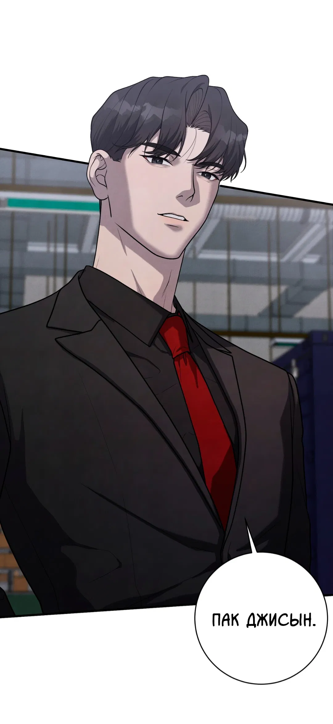 Манга Знакомый вкус - Глава 20 Страница 51