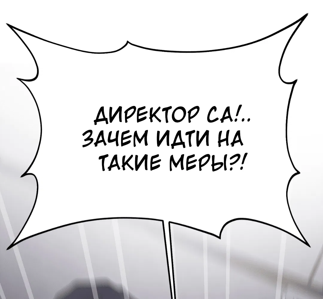 Манга Знакомый вкус - Глава 20 Страница 46