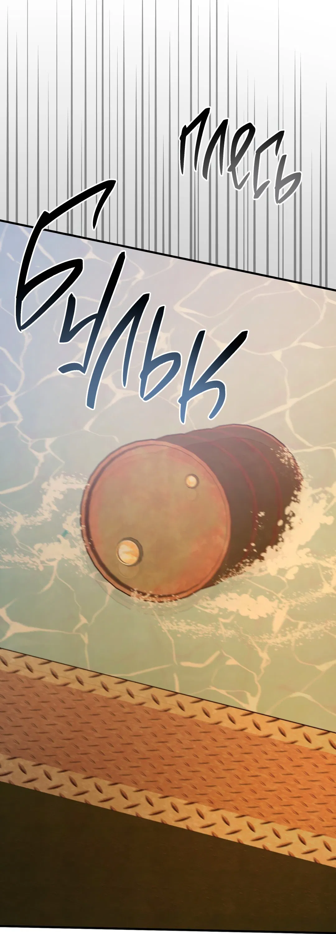 Манга Знакомый вкус - Глава 20 Страница 64