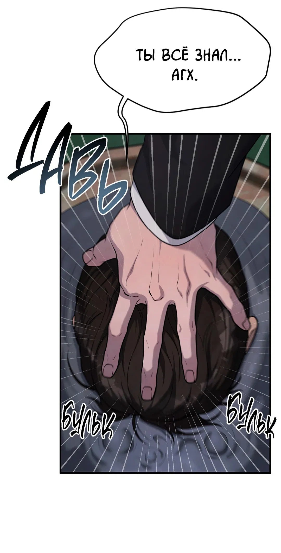 Манга Знакомый вкус - Глава 20 Страница 57