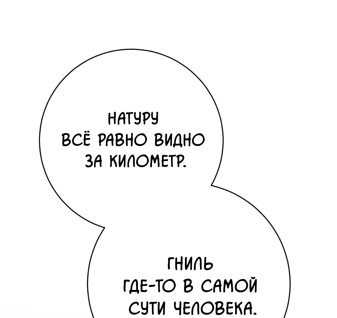 Манга Знакомый вкус - Глава 20 Страница 37