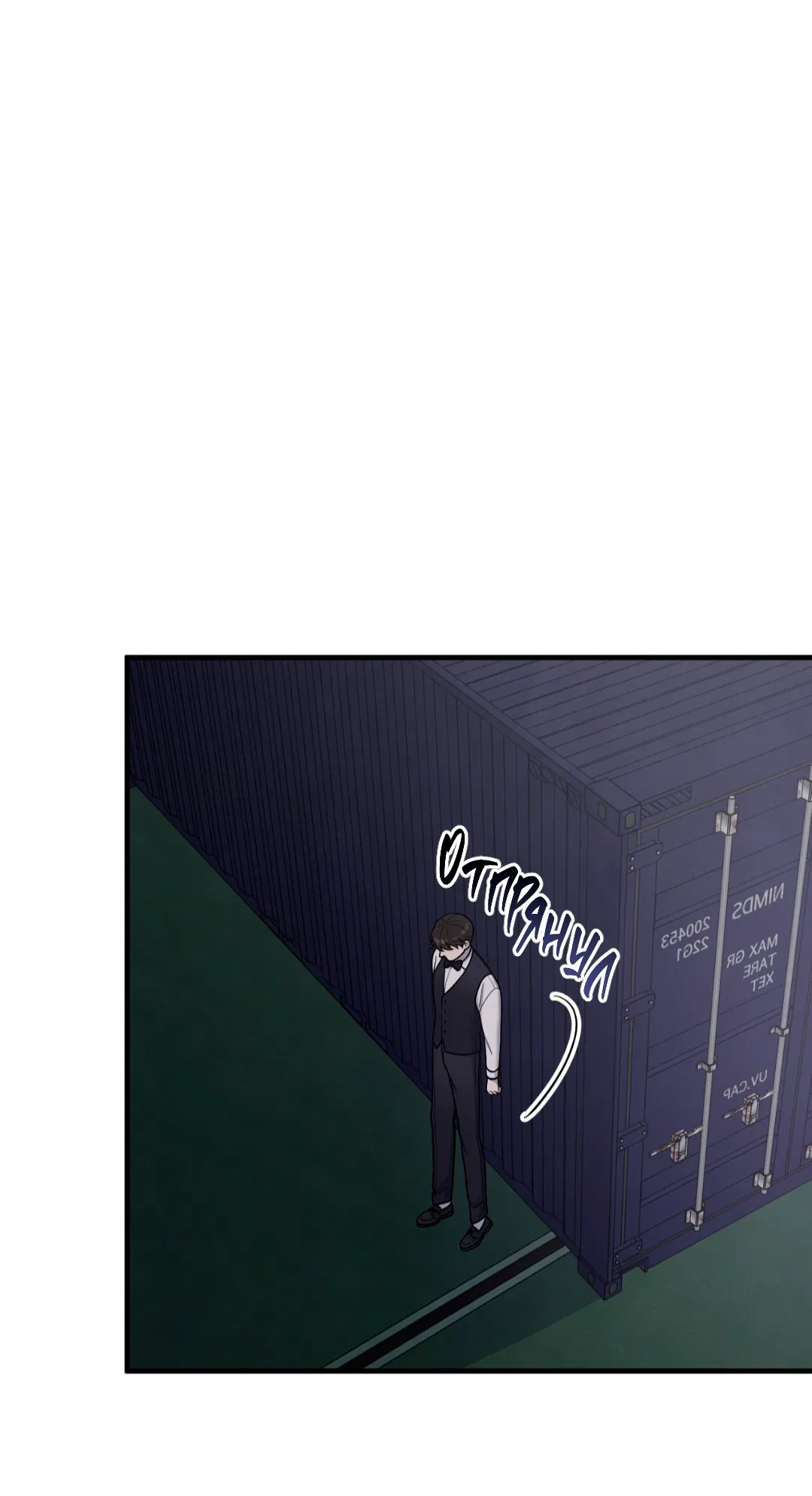 Манга Знакомый вкус - Глава 20 Страница 73