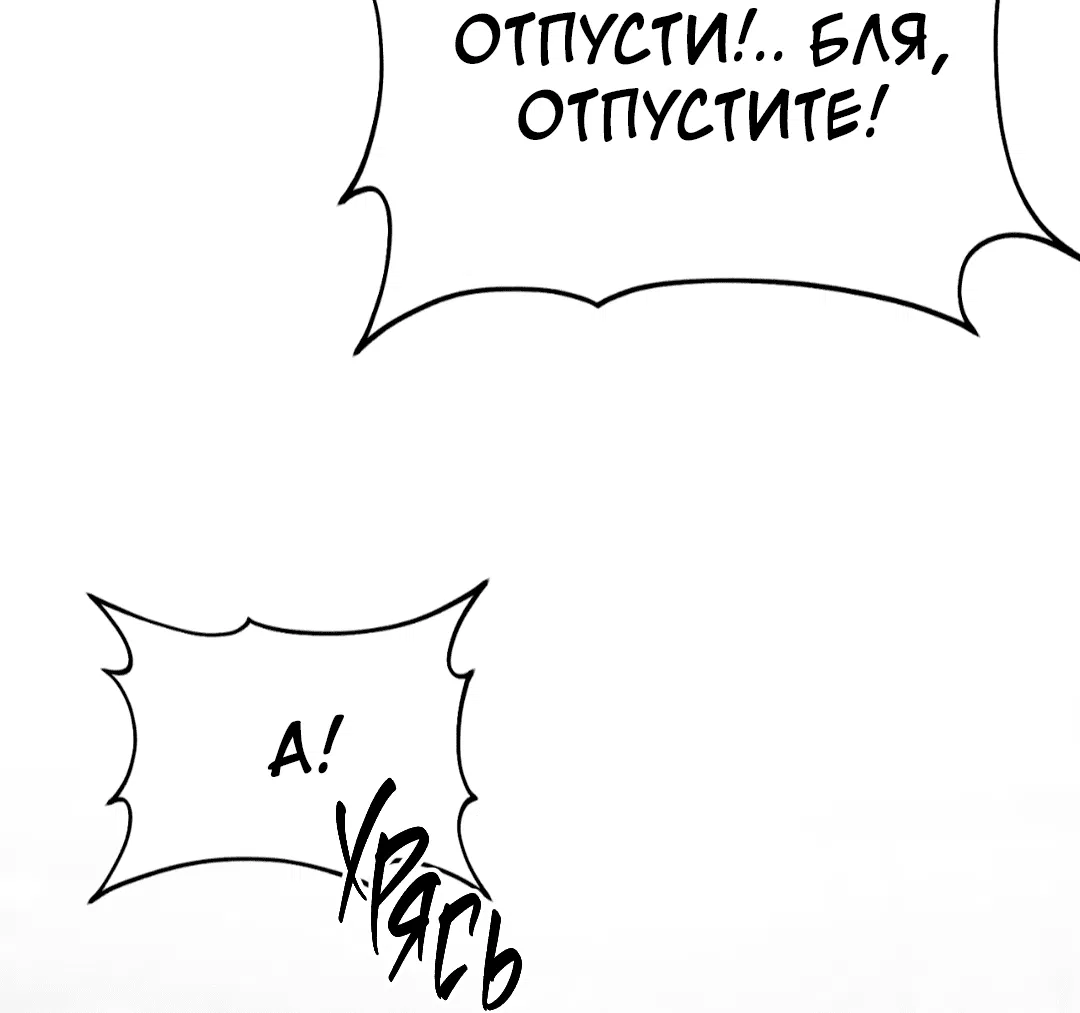 Манга Знакомый вкус - Глава 20 Страница 48