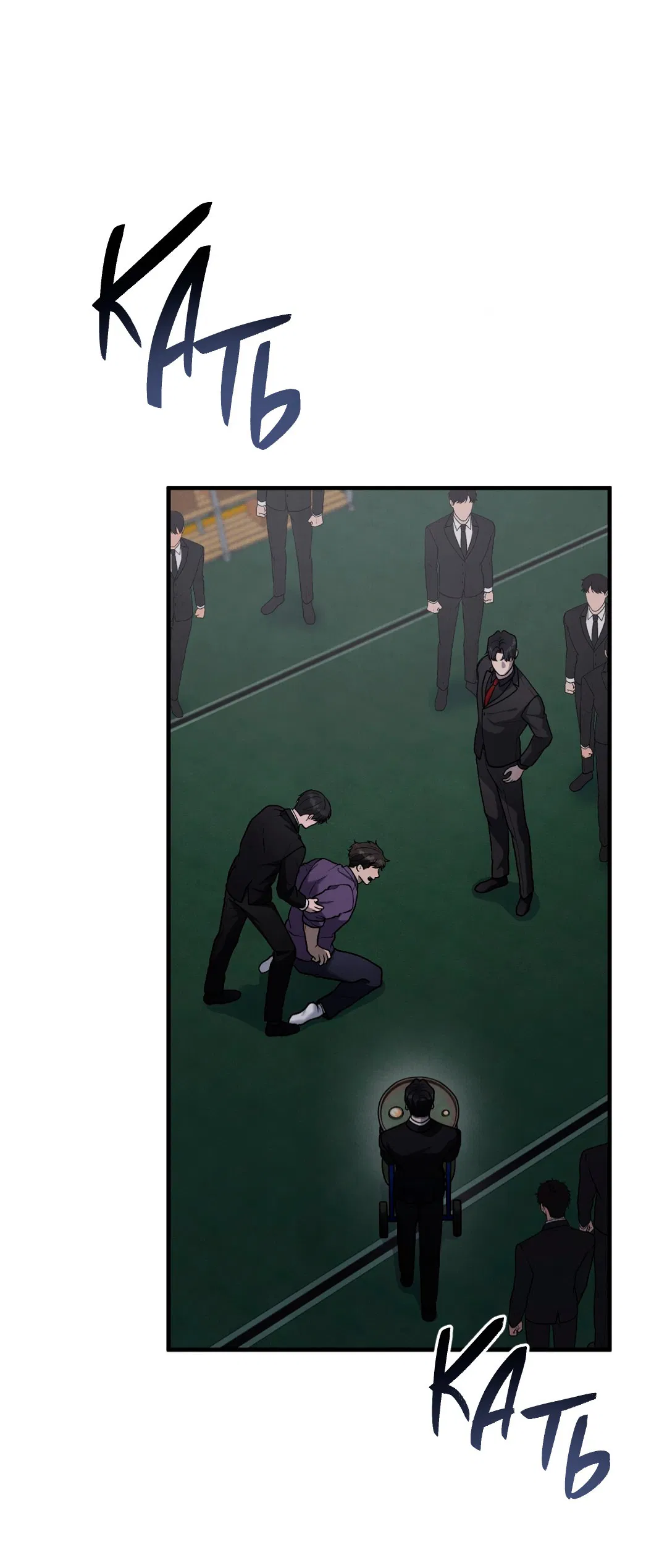 Манга Знакомый вкус - Глава 20 Страница 44