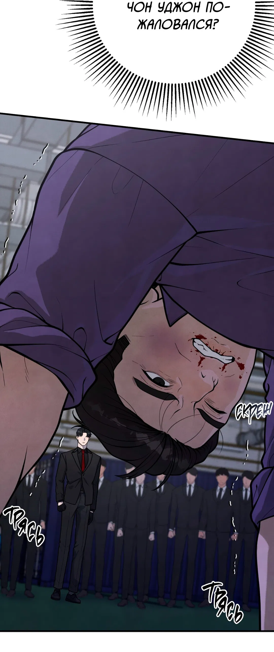 Манга Знакомый вкус - Глава 20 Страница 4