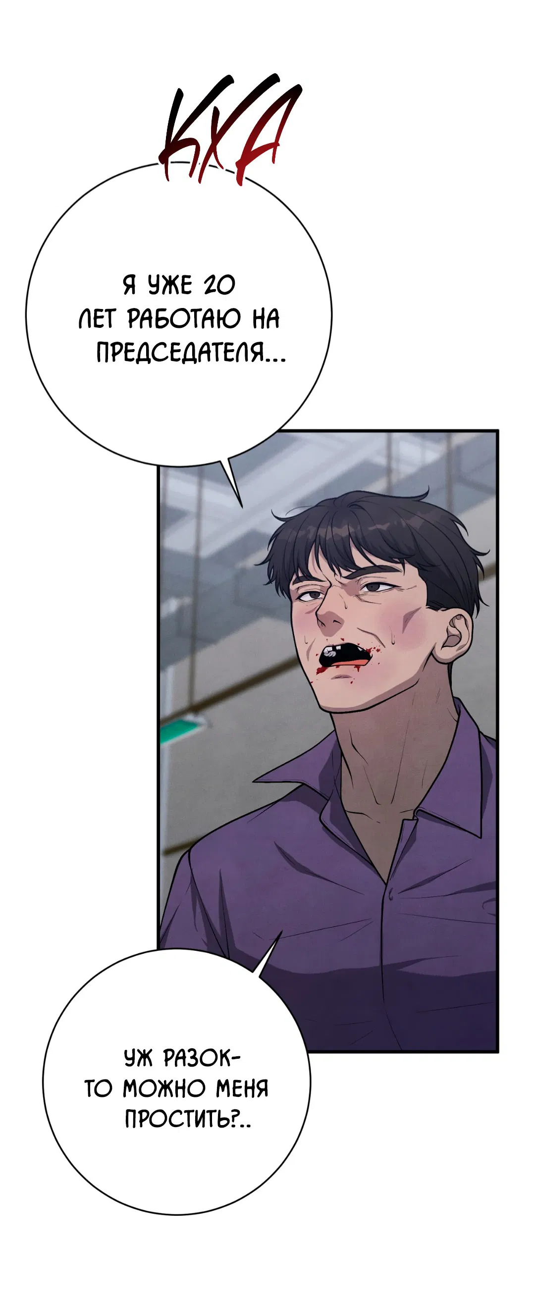 Манга Знакомый вкус - Глава 20 Страница 10