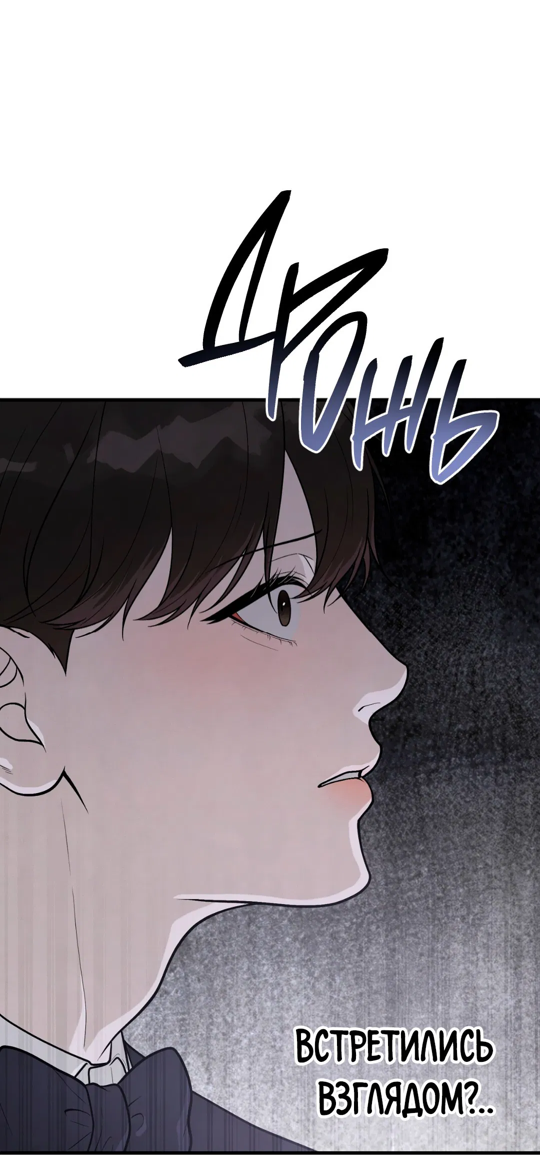 Манга Знакомый вкус - Глава 20 Страница 72