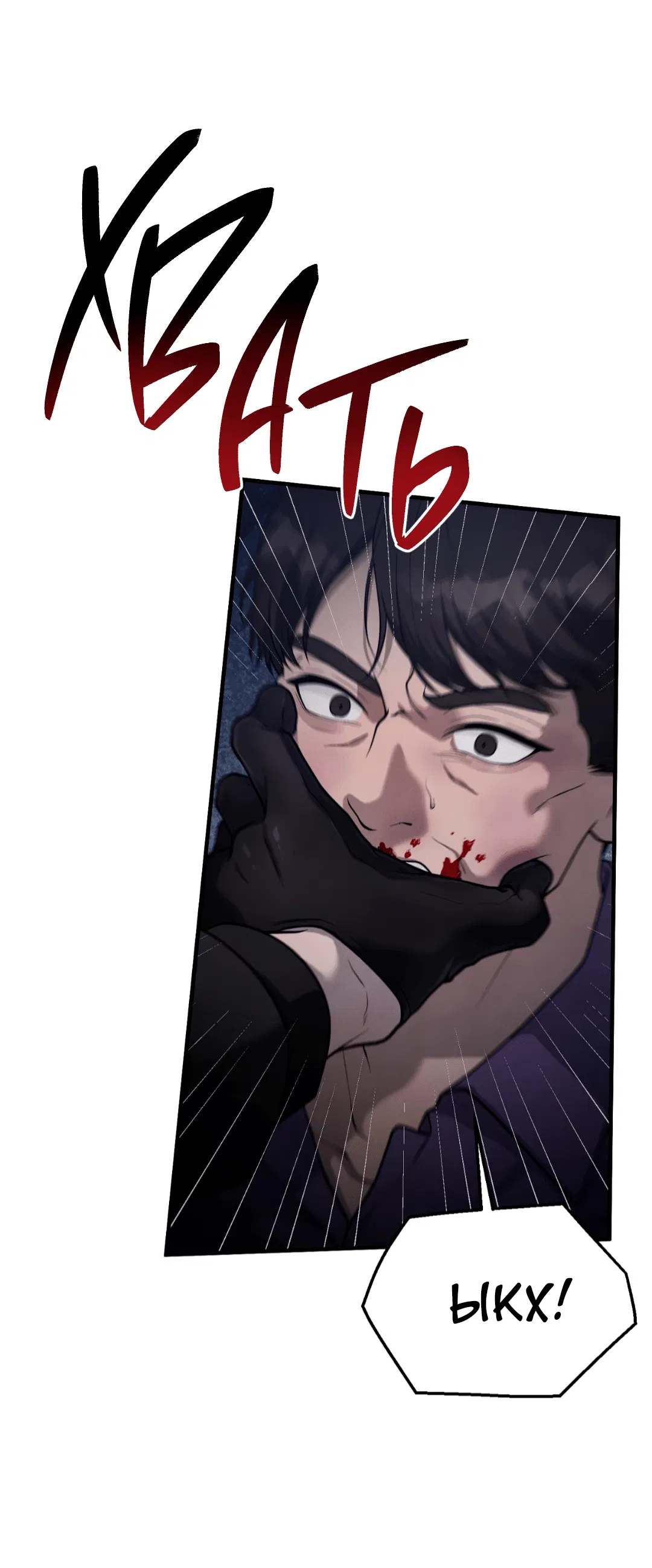 Манга Знакомый вкус - Глава 20 Страница 21