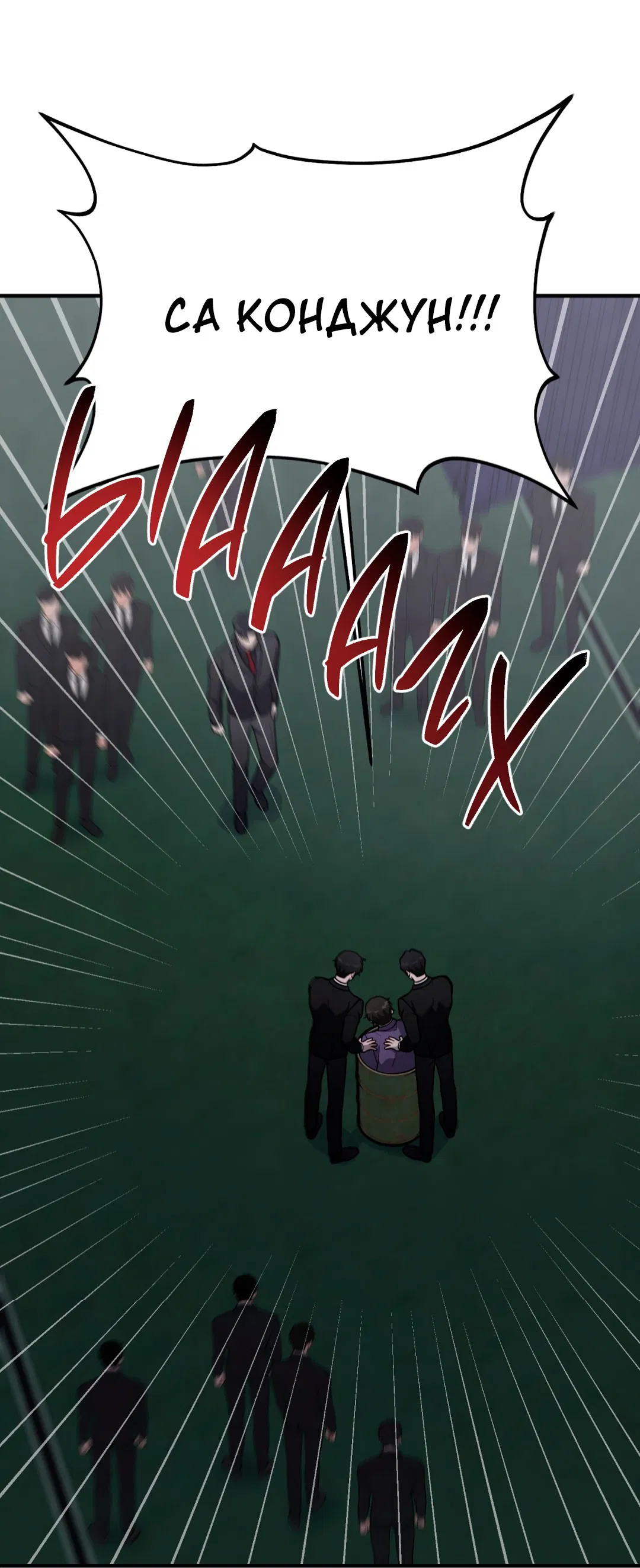 Манга Знакомый вкус - Глава 20 Страница 55