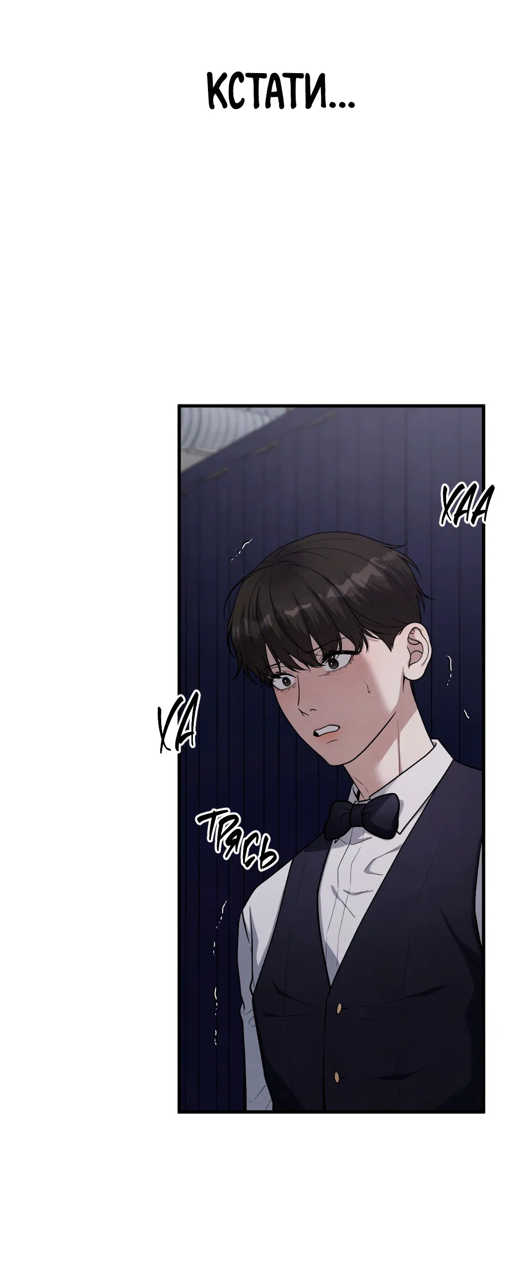 Манга Знакомый вкус - Глава 20 Страница 76