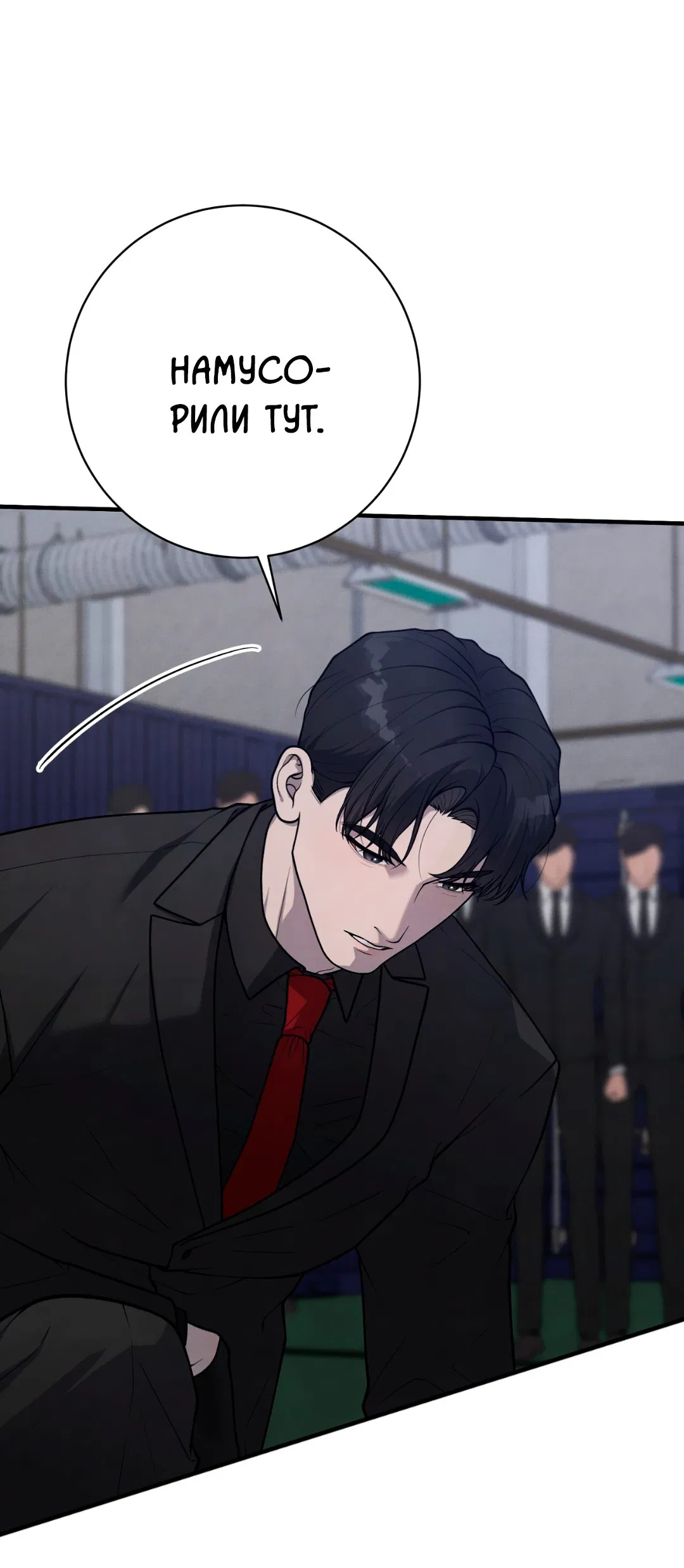 Манга Знакомый вкус - Глава 20 Страница 19