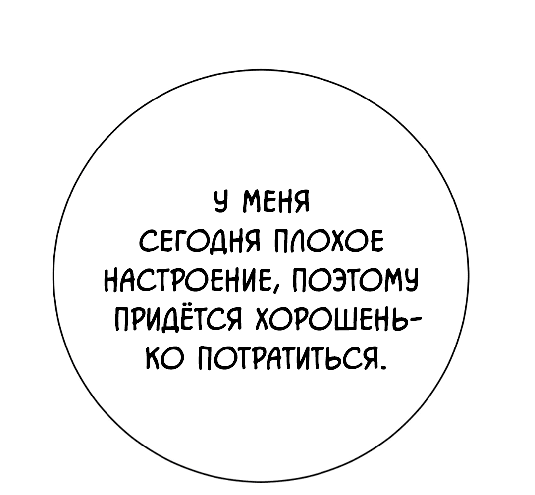 Манга Знакомый вкус - Глава 20 Страница 94