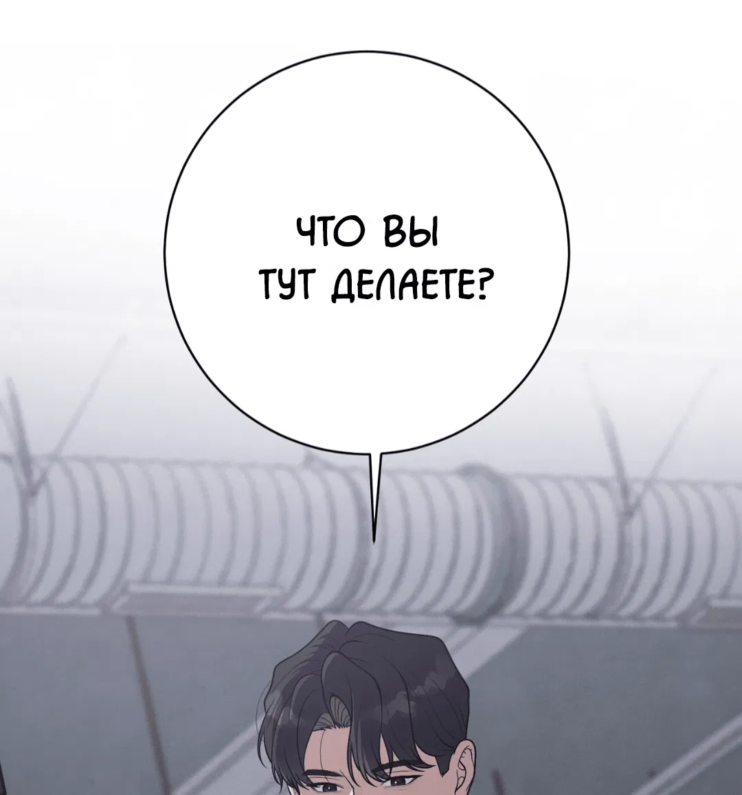 Манга Знакомый вкус - Глава 20 Страница 86