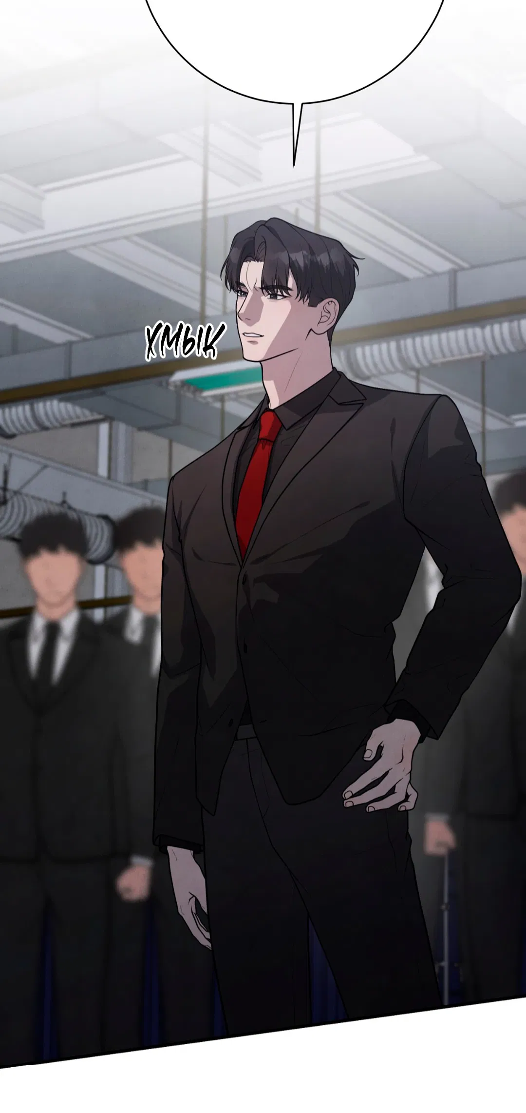 Манга Знакомый вкус - Глава 20 Страница 38