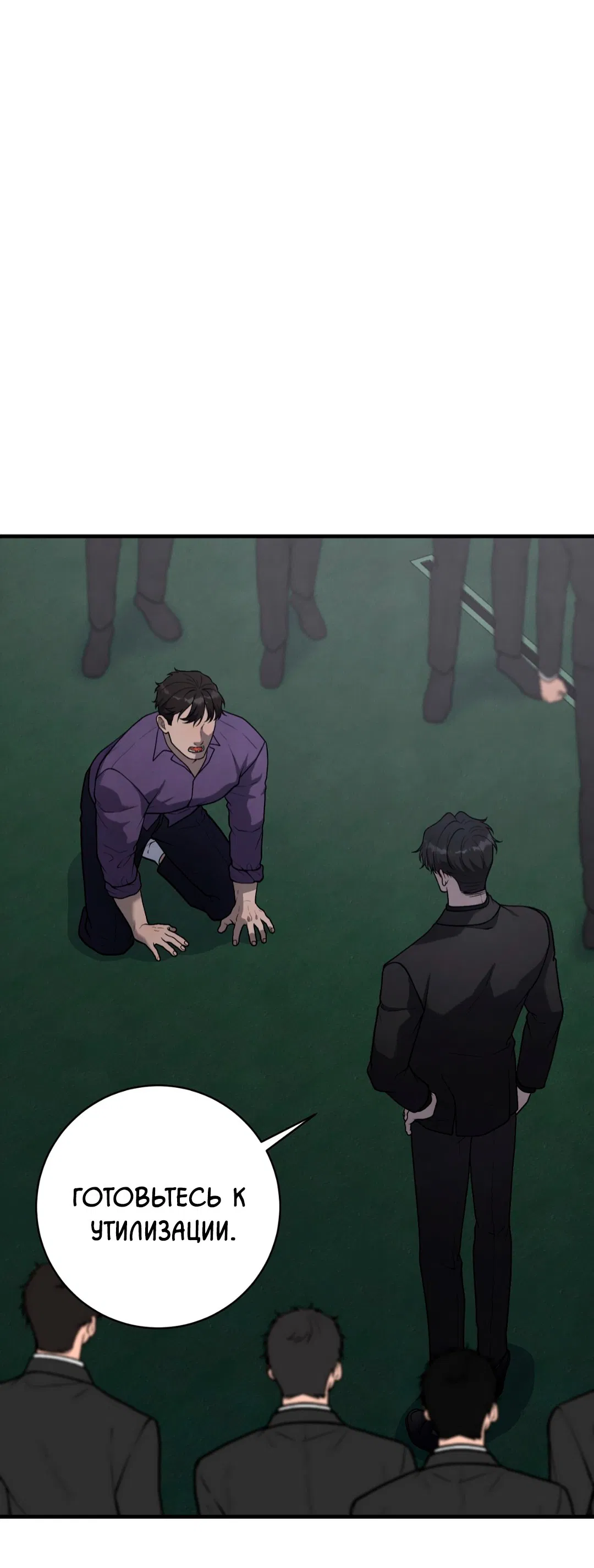 Манга Знакомый вкус - Глава 20 Страница 42