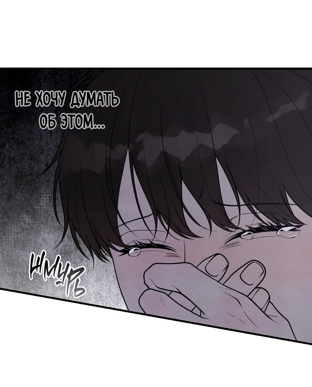 Манга Знакомый вкус - Глава 20 Страница 81