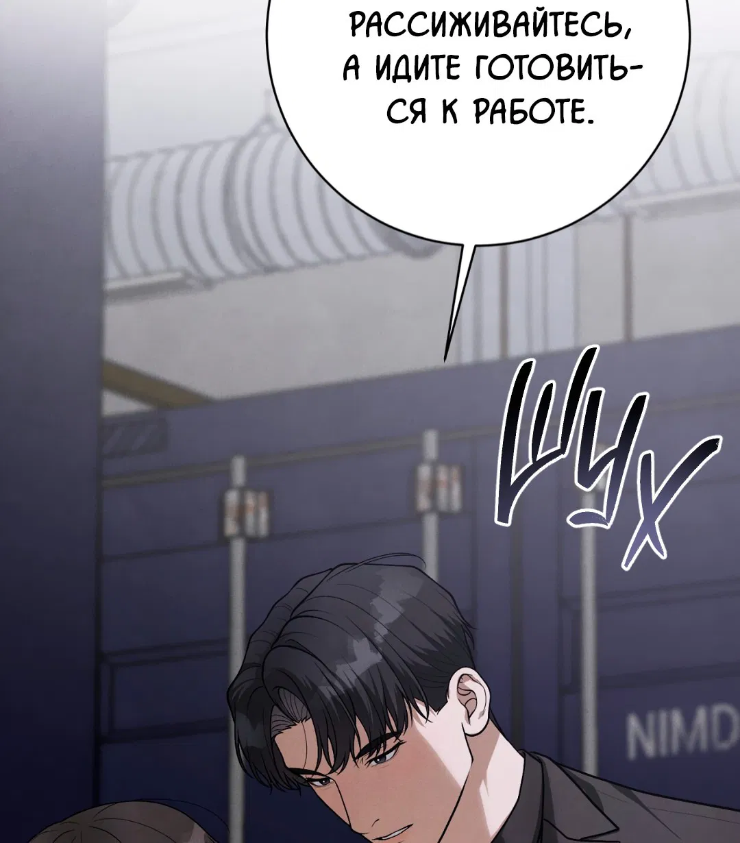 Манга Знакомый вкус - Глава 20 Страница 90