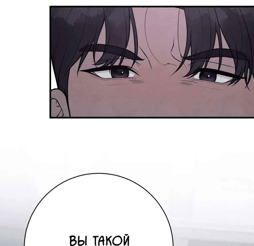 Манга Знакомый вкус - Глава 20 Страница 31