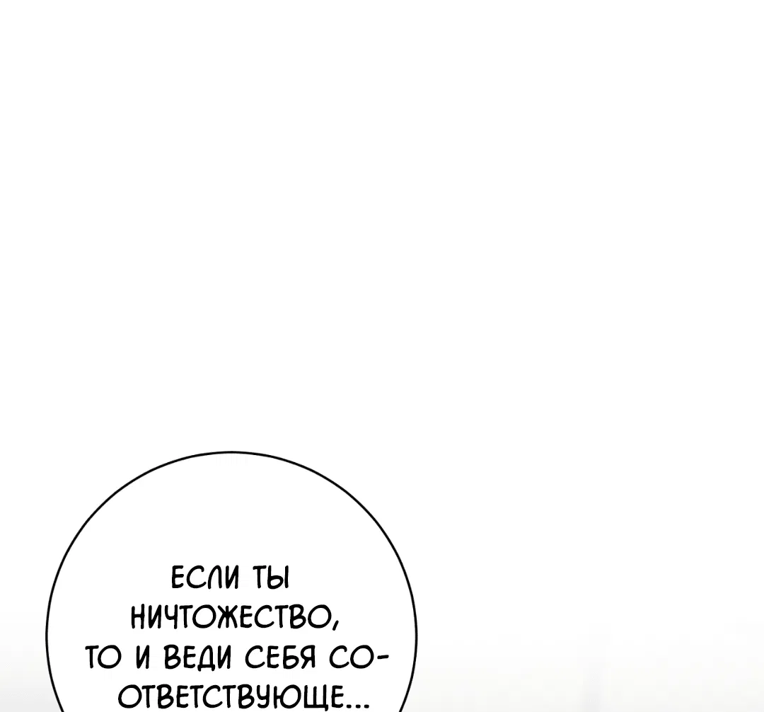 Манга Знакомый вкус - Глава 20 Страница 1