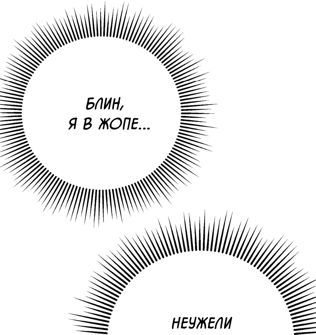 Манга Знакомый вкус - Глава 20 Страница 3