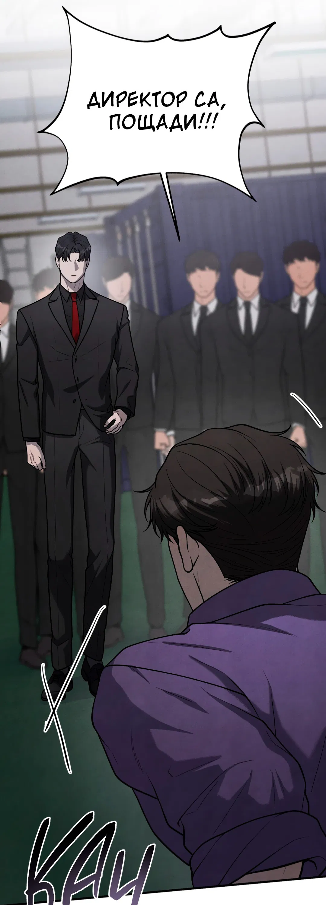 Манга Знакомый вкус - Глава 20 Страница 49