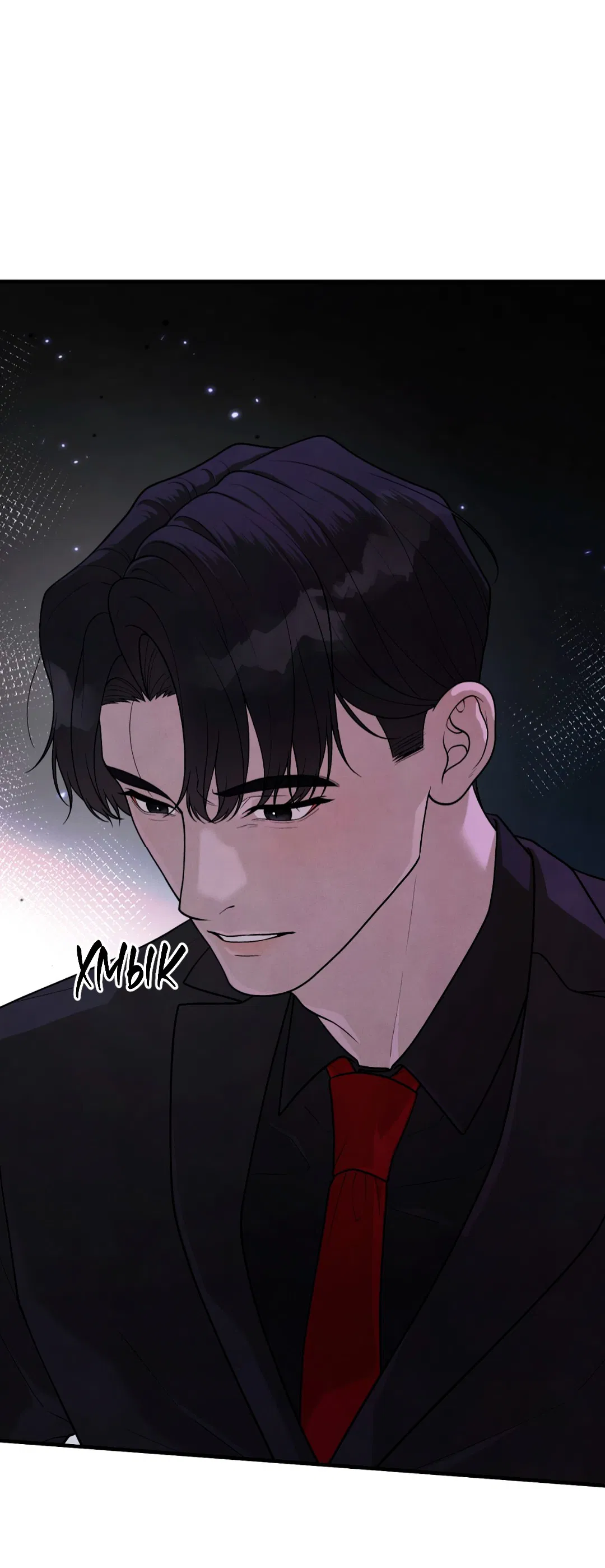 Манга Знакомый вкус - Глава 20 Страница 93