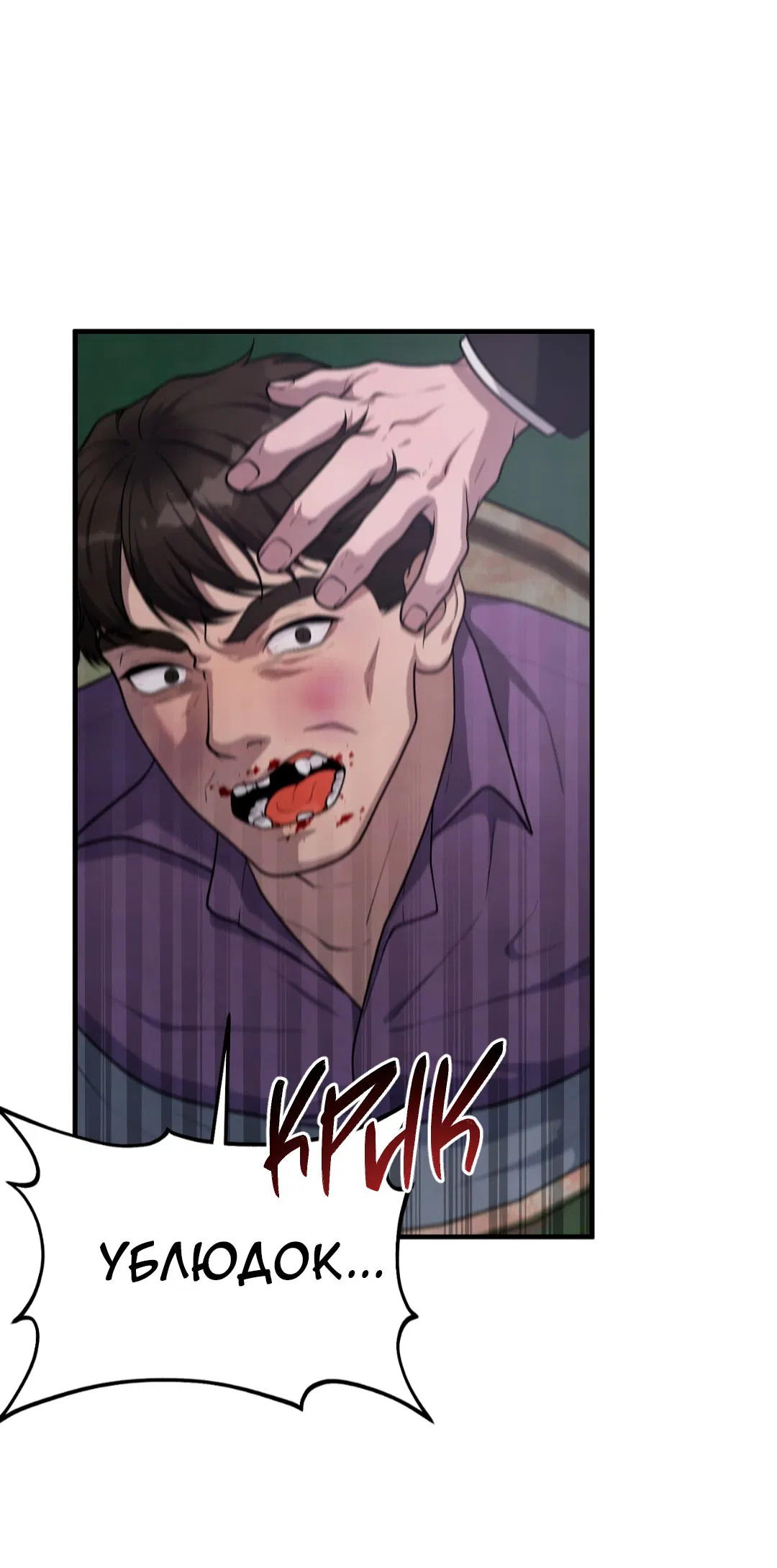 Манга Знакомый вкус - Глава 20 Страница 56