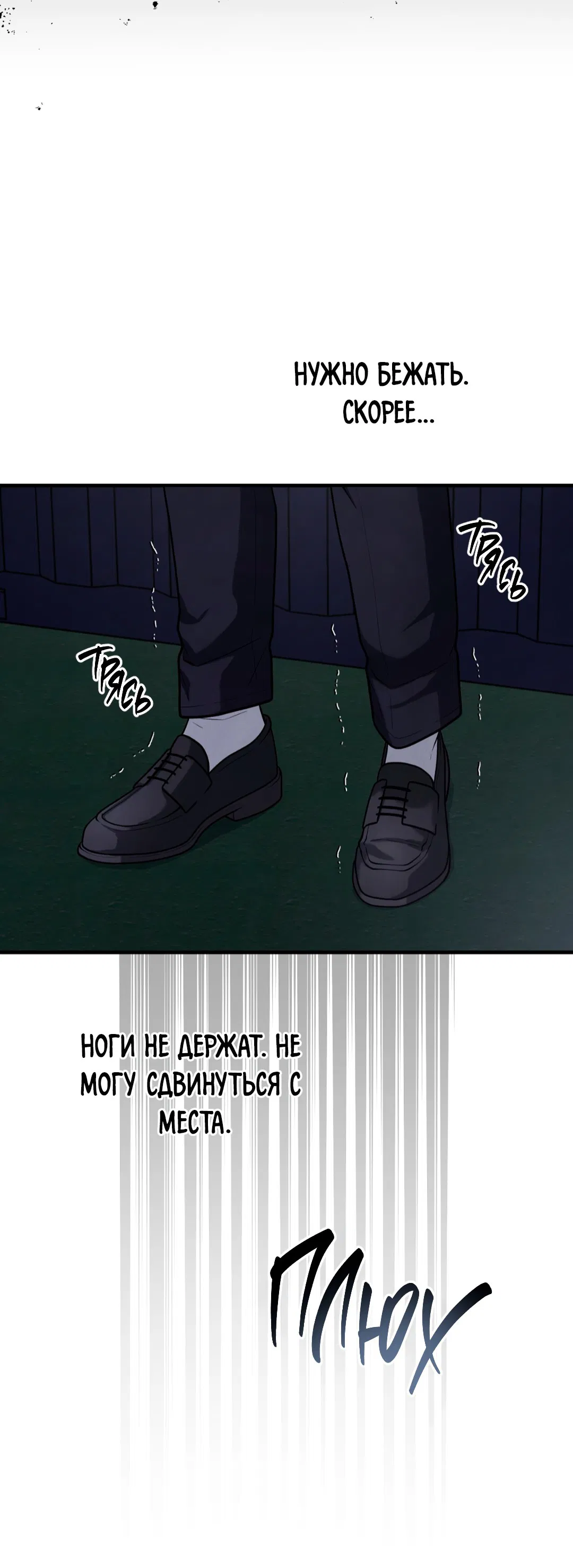 Манга Знакомый вкус - Глава 20 Страница 79