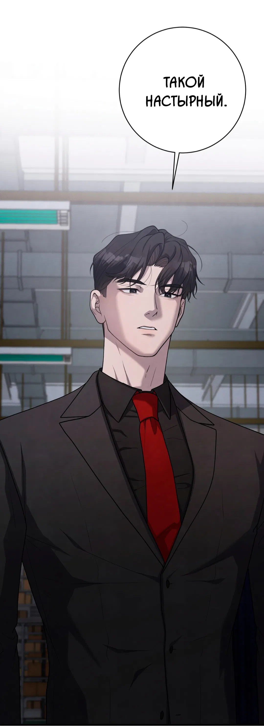 Манга Знакомый вкус - Глава 20 Страница 61