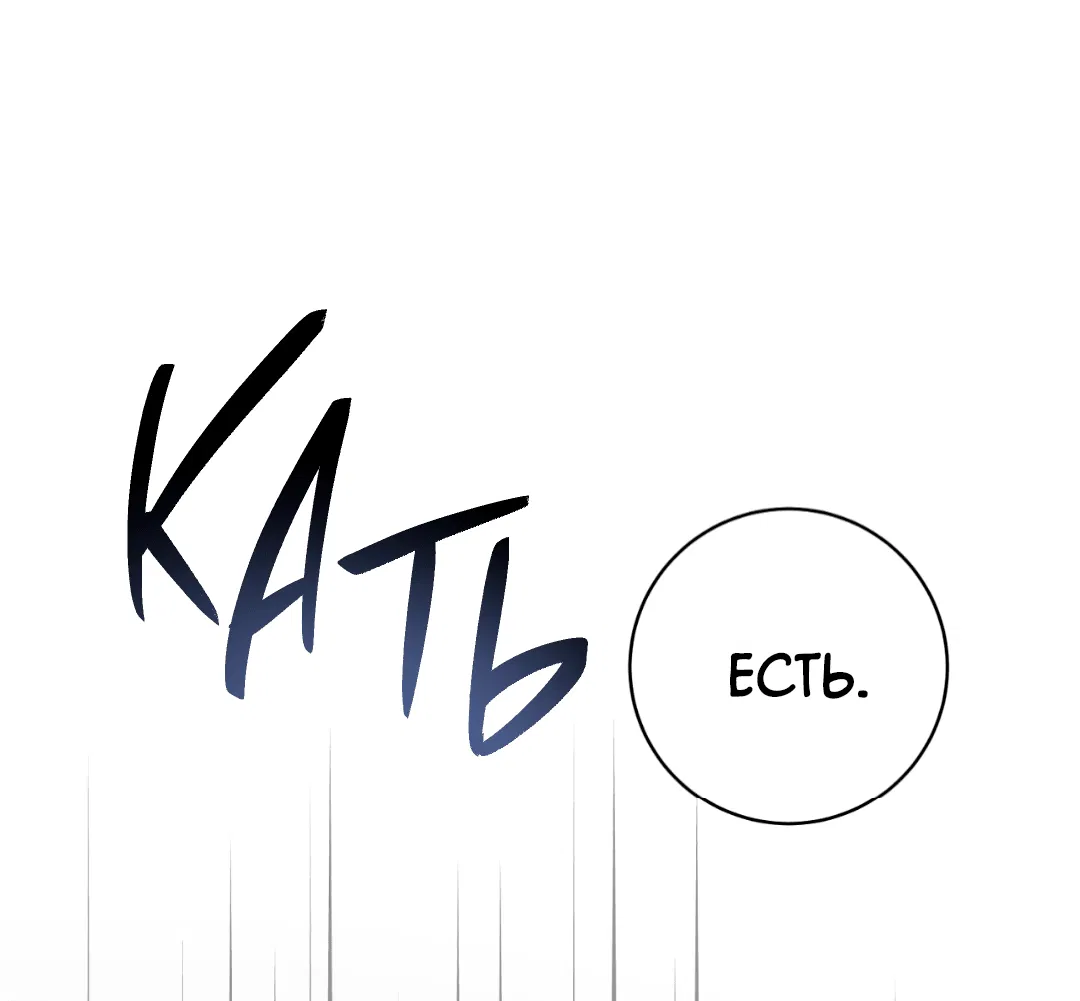 Манга Знакомый вкус - Глава 20 Страница 63