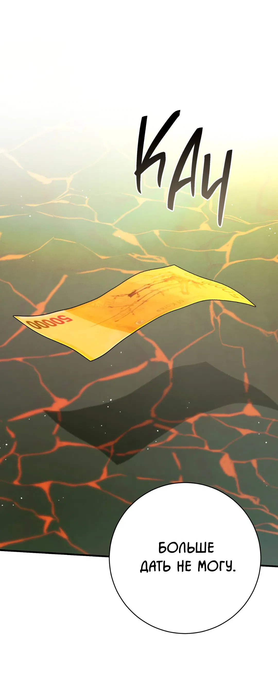 Манга Знакомый вкус - Глава 20 Страница 67