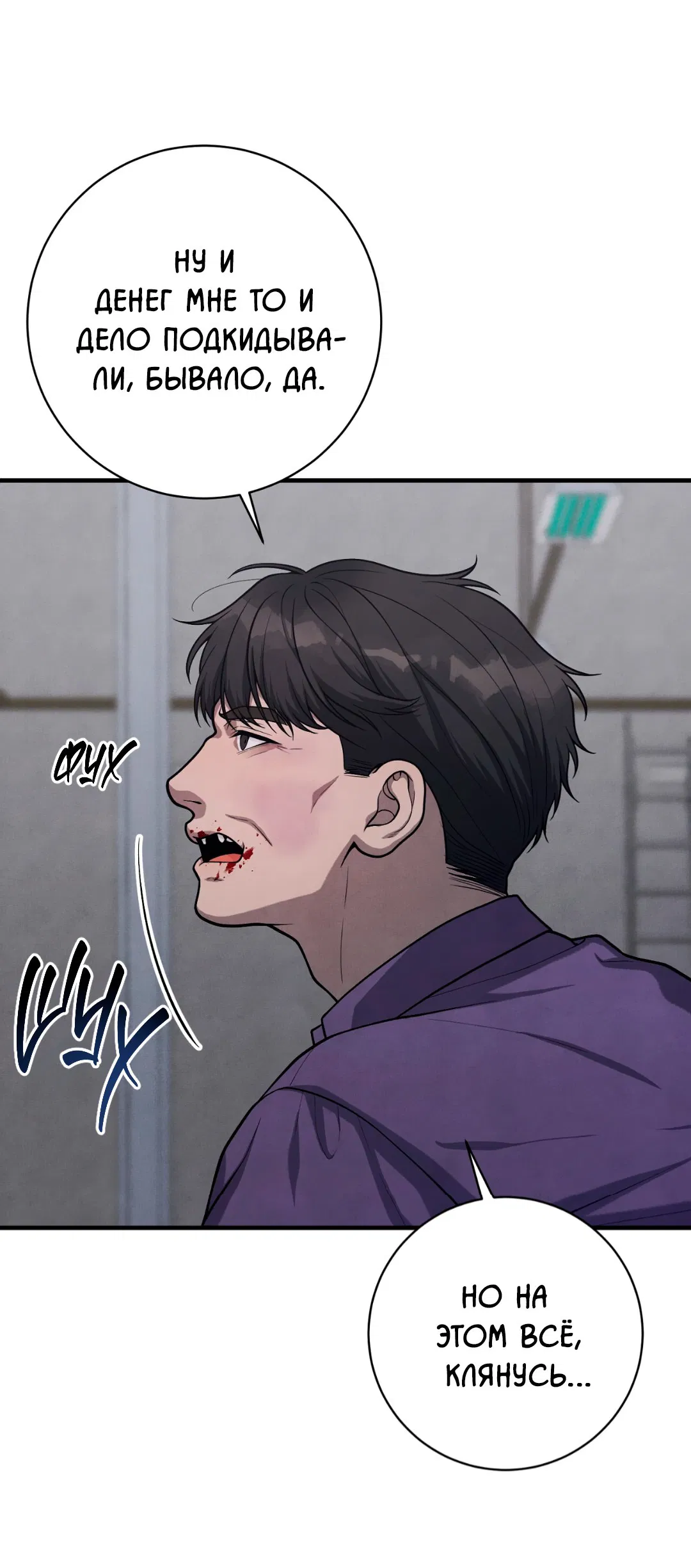 Манга Знакомый вкус - Глава 20 Страница 9