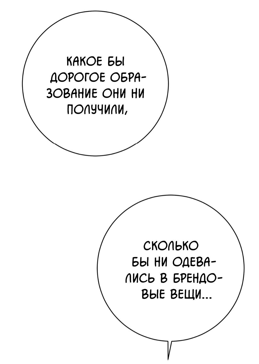 Манга Знакомый вкус - Глава 20 Страница 35