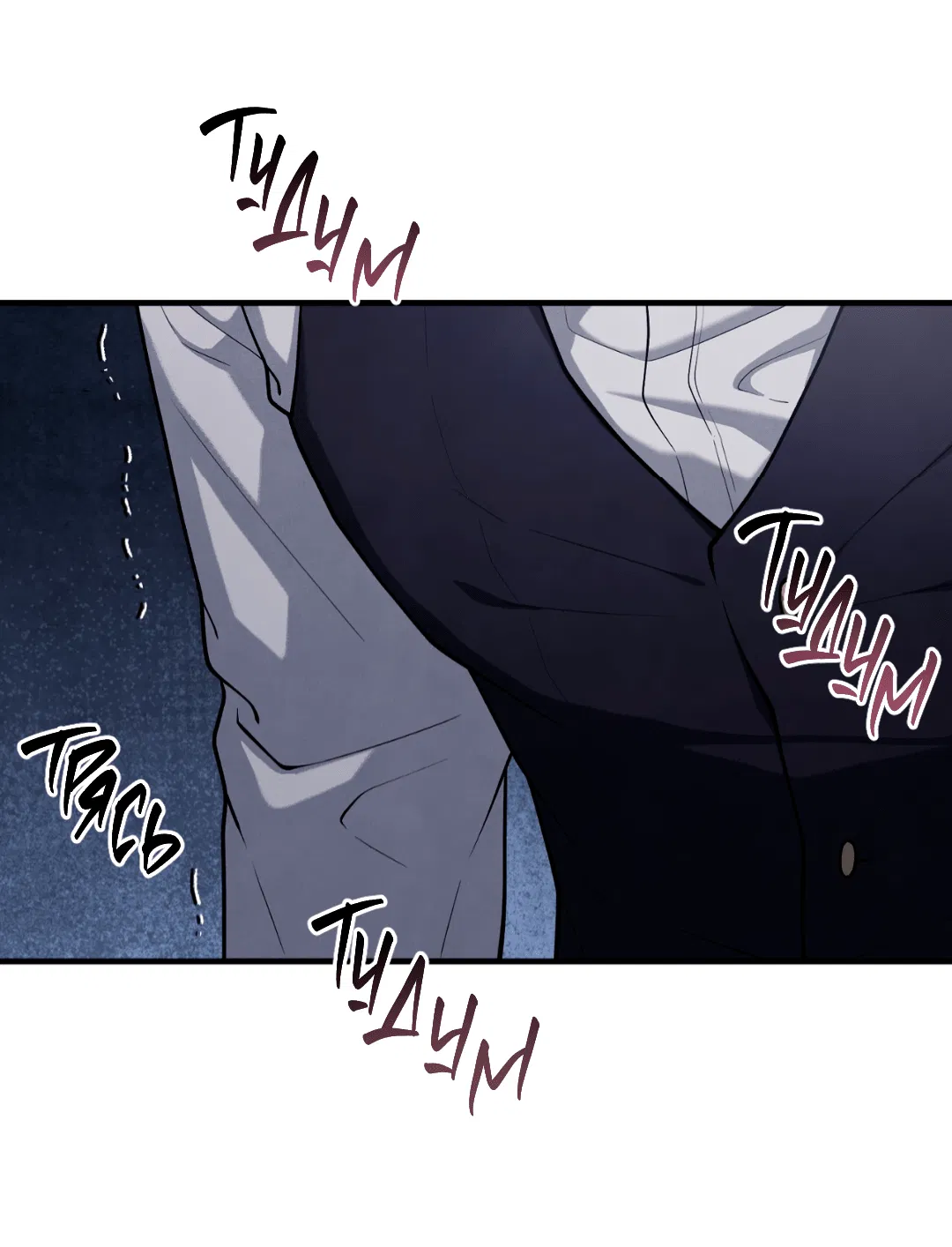 Манга Знакомый вкус - Глава 20 Страница 75