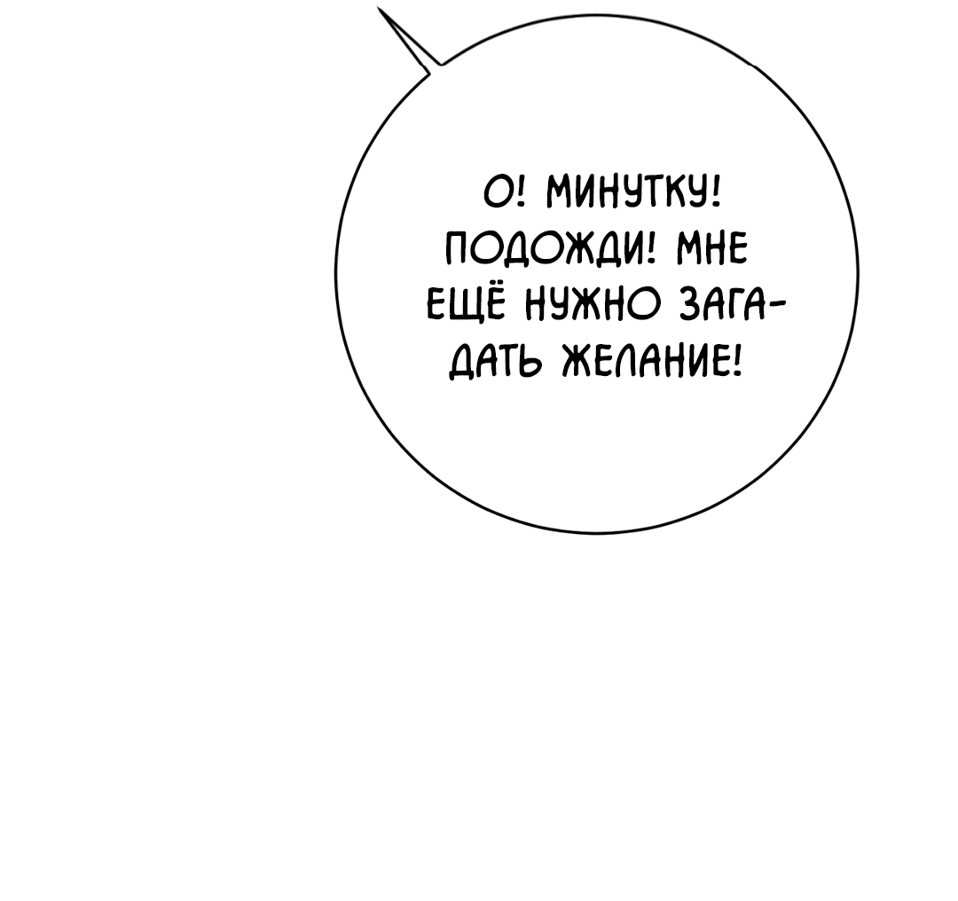 Манга Знакомый вкус - Глава 19 Страница 44