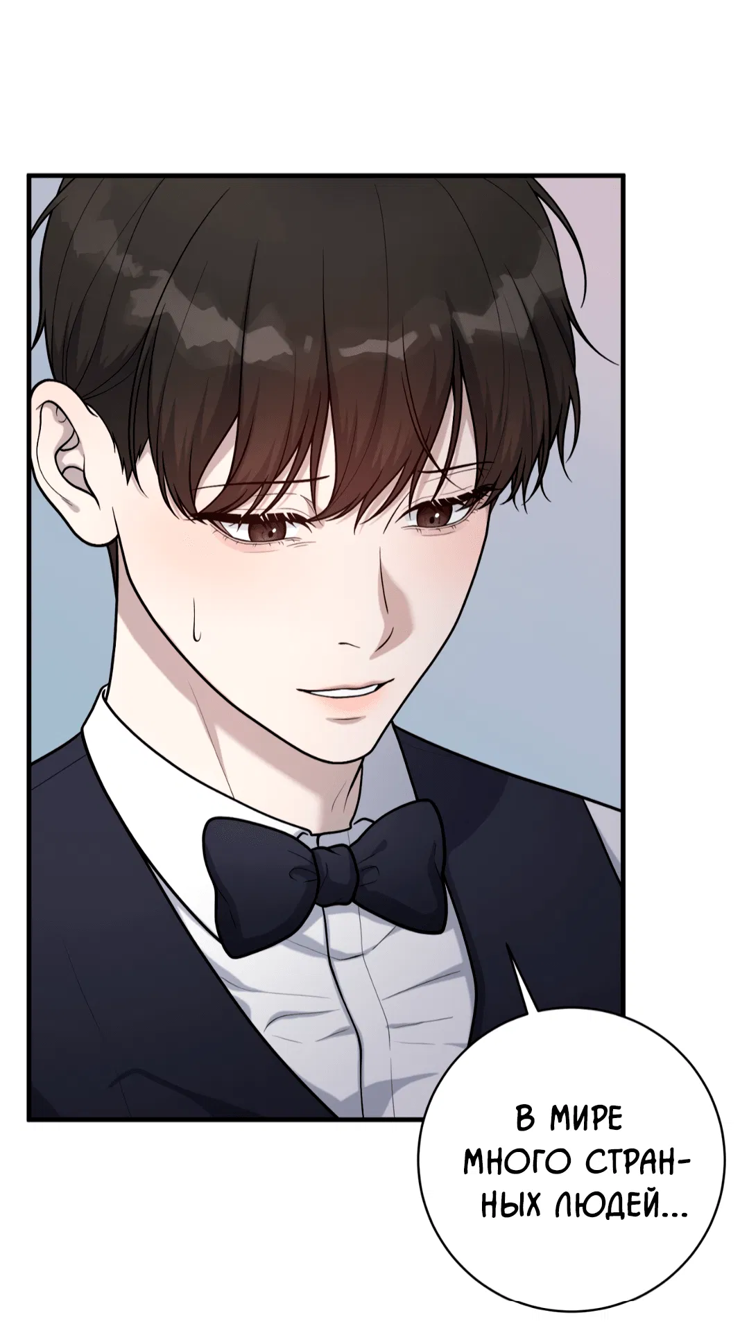 Манга Знакомый вкус - Глава 19 Страница 16