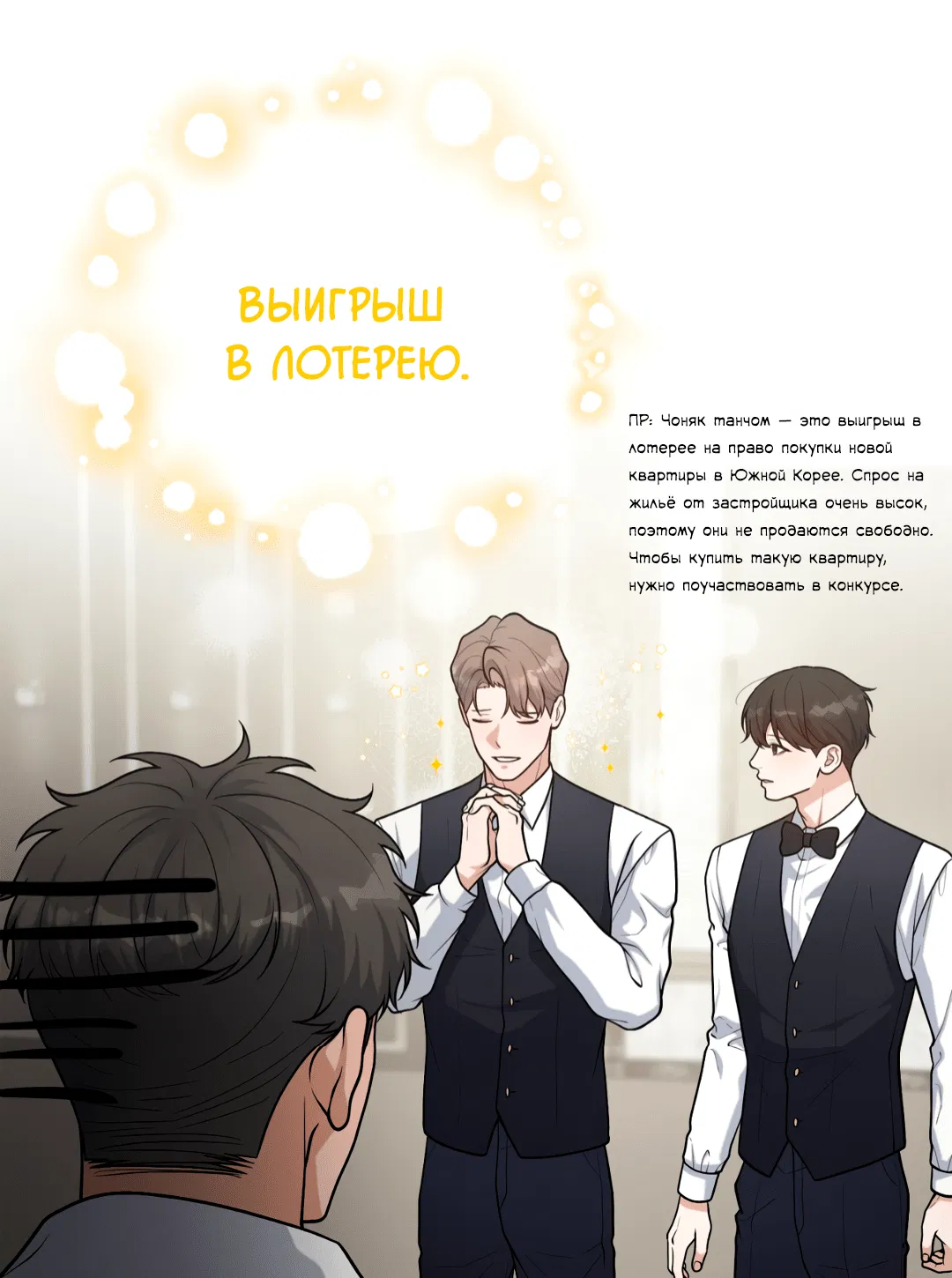 Манга Знакомый вкус - Глава 19 Страница 46