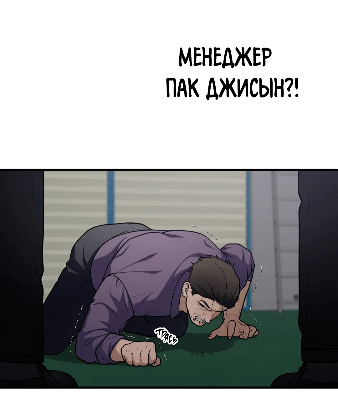 Манга Знакомый вкус - Глава 19 Страница 72