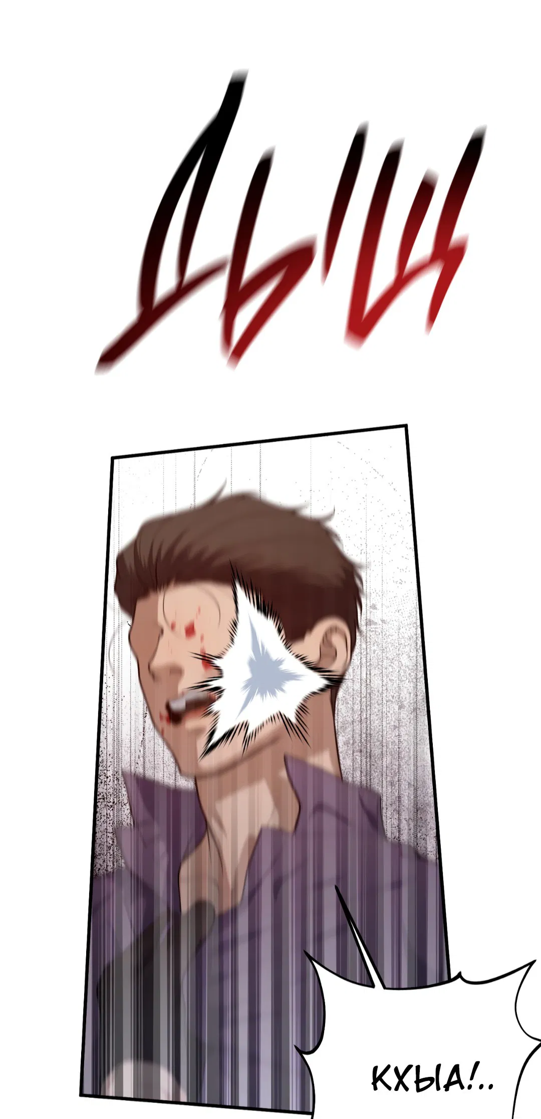 Манга Знакомый вкус - Глава 19 Страница 82