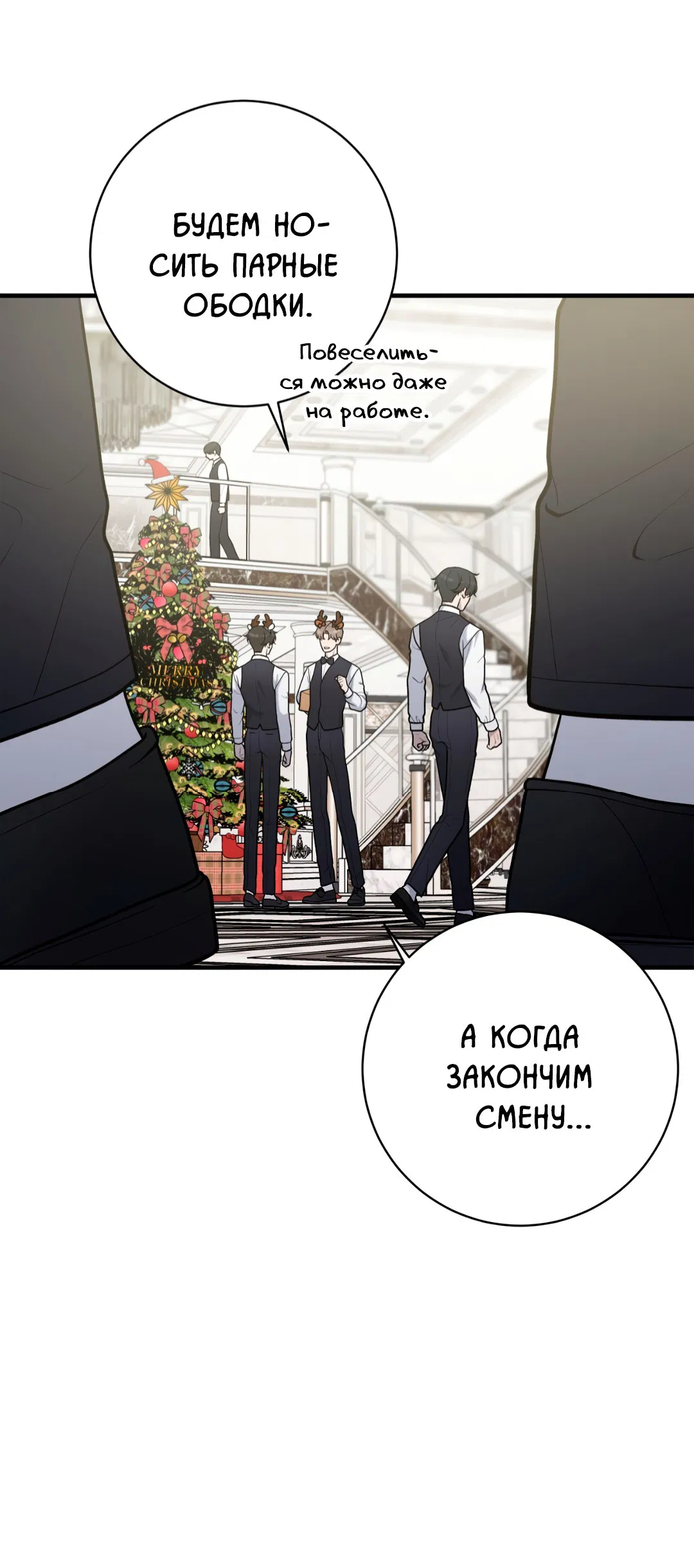 Манга Знакомый вкус - Глава 19 Страница 21