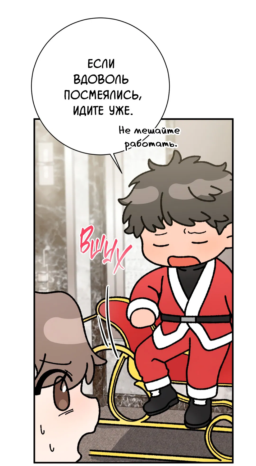 Манга Знакомый вкус - Глава 19 Страница 43