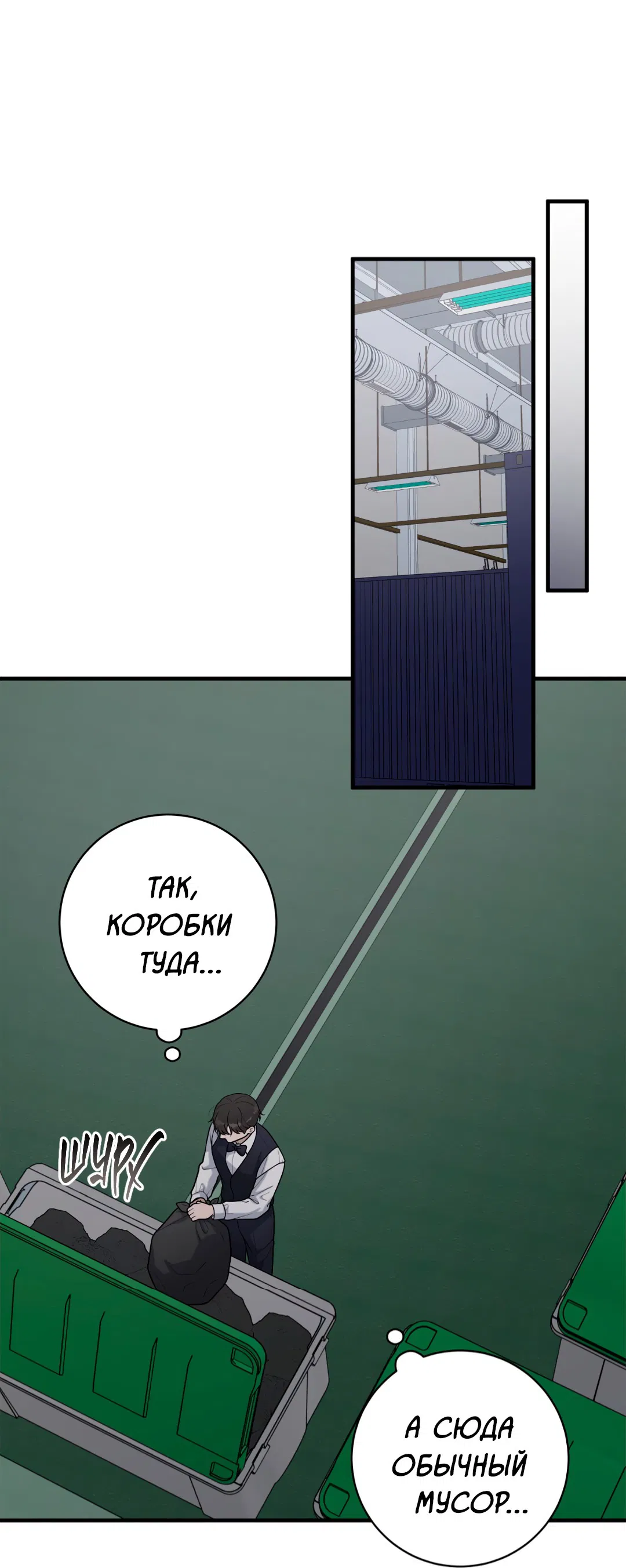 Манга Знакомый вкус - Глава 19 Страница 65